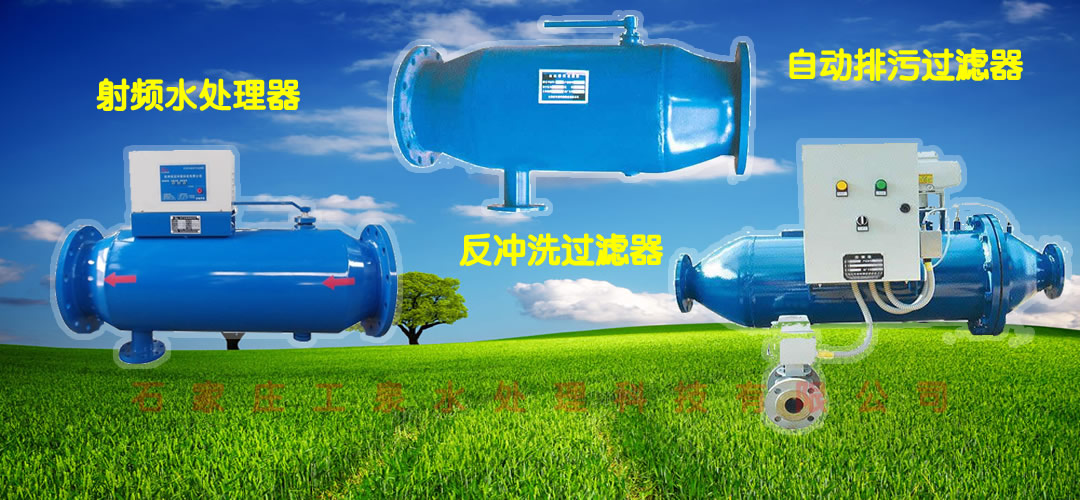 反沖洗過(guò)濾器