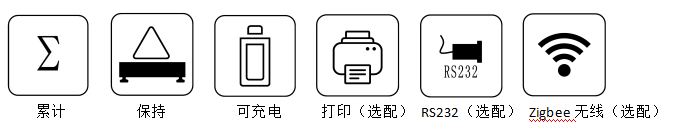 電子汽車衡|電子臺(tái)秤|電子秤|電子吊秤|電子天平|電子地磅|稱量?jī)x器