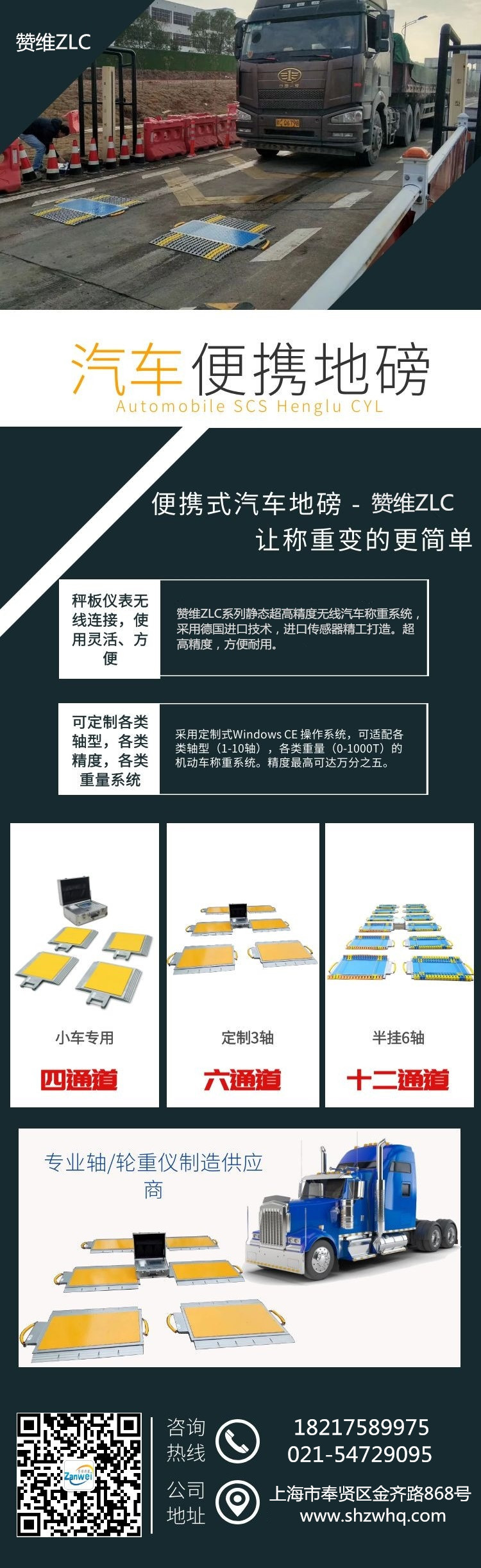 電子汽車(chē)衡|電子臺(tái)秤|電子秤|電子吊秤|電子天平|電子地磅|稱(chēng)量?jī)x器