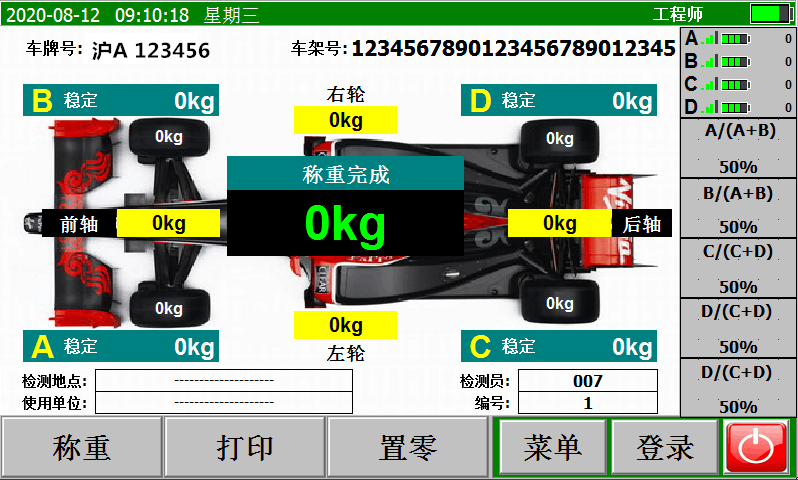 電子汽車衡|電子臺(tái)秤|電子秤|電子吊秤|電子天平|電子地磅|稱量?jī)x器