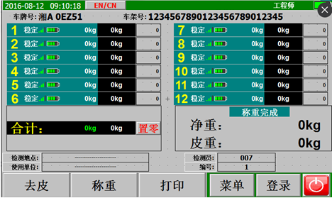 電子汽車衡|電子臺(tái)秤|電子秤|電子吊秤|電子天平|電子地磅|稱量儀器