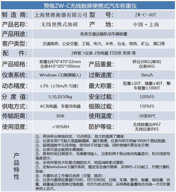 電子汽車衡|電子臺(tái)秤|電子秤|電子吊秤|電子天平|電子地磅|稱量儀器